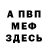 КЕТАМИН VHQ Marie Kovalenok