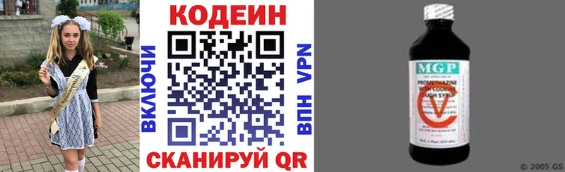 Codein напиток Lean (лин) Суворов