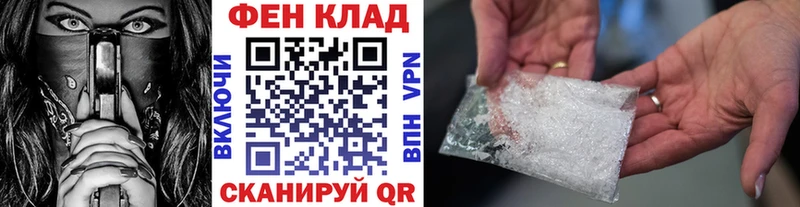 Первитин Methamphetamine  закладка  Суворов 